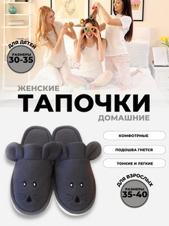 Отзыв на тапочки домашние комнатные