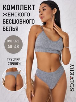 Отзыв на Комплект нижнего бесшовного белья