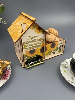 Распродажа 