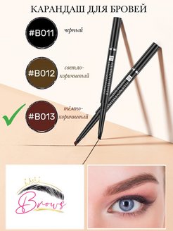 Отзыв на Карандаш для бровей с щеточкой