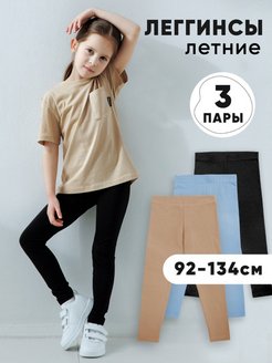 Отзыв на Лосины комплект 3 шт черные летние леггинсы дети
