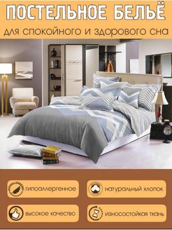 Отзыв на постельное белье 2 спальное   70х70