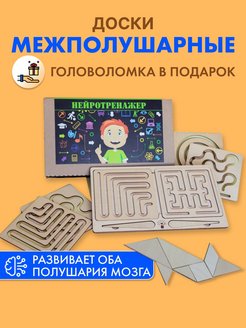 Отзыв на Развивающие игрушки деревянные межполушарные доски с танграм