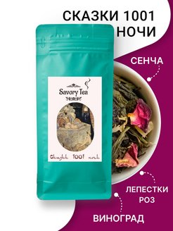 Распродажа 