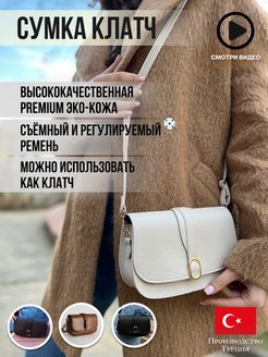 Отзыв на Сумка женская через плечо маленькая кожаная модная