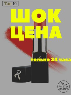 Распродажа 