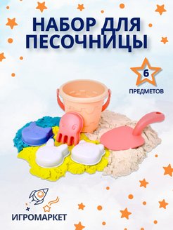 Распродажа 