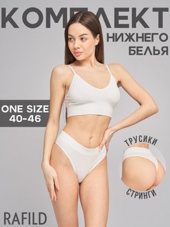 Отзыв на Комплект нижнего белья бесшовный