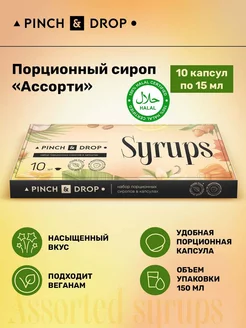 Распродажа 