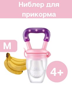 Отзыв на Ниблер для введения прикорма с сеточкой