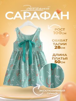 Распродажа .