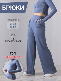 Отзыв на Брюки на резинке