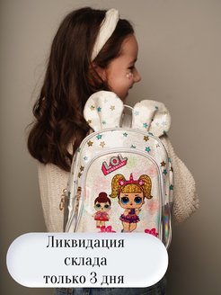 Отзыв на Рюкзак детский дошкольный для девочки маленький в сад с лол