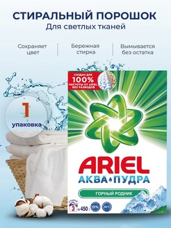 Распродажа .