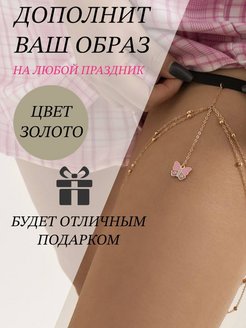 Распродажа .