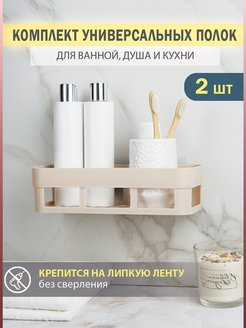 Отзыв на Полка для ванной комнаты полочка