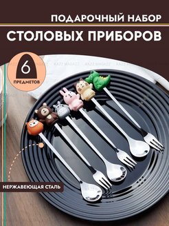 Отзыв на Подарочный набор столовых приборов из 6 штук