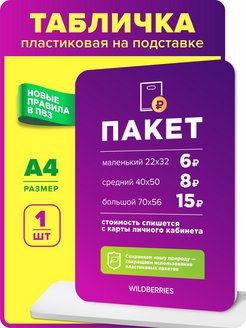 Распродажа 