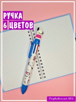 Распродажа .