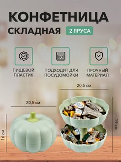 Распродажа .