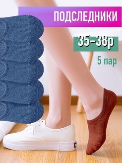 Отзыв на Носки