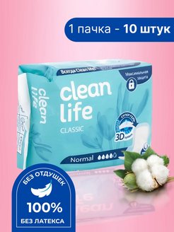 Отзыв на Прокладки женские гигиенические дневные ночные 10 штук