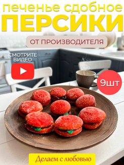 Распродажа .