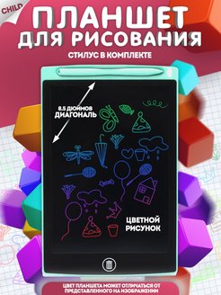 Отзыв на Графический планшет для рисования детский цветной