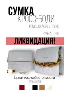 Распродажа .