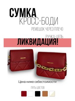 Распродажа .
