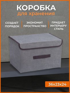 Отзыв на Коробка для хранения вещей игрушек обуви с крышкой 