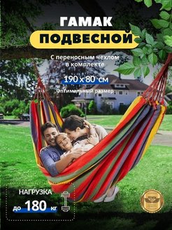 Отзыв на Гамак туристический подвесной
