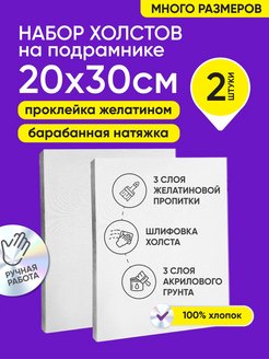 Отзыв на Холст маленький 20х30