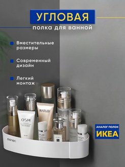 Отзыв на Полка для ванной