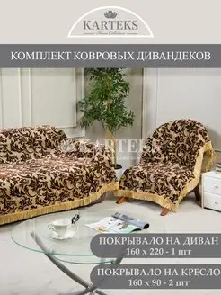 Распродажа 