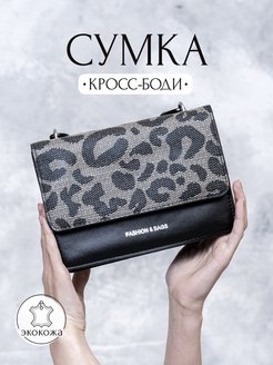 Отзыв на Сумка клатч кросс-боди маленькая через плечо