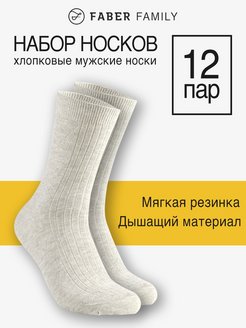 Отзыв на Носки набор высокие черные 12 пар