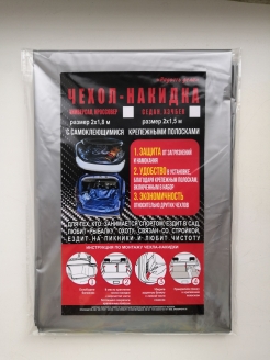 Распродажа .