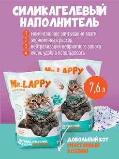 Отзыв на Силикагелевый наполнитель для кошек, впитывающий 7.6л