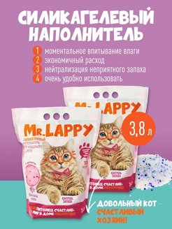 Отзыв на Силикагелевый наполнитель для кошек "Красная роза" 3.8л