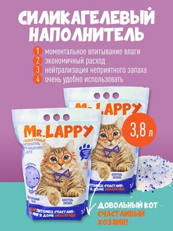 Отзыв на Силикагелевый наполнитель для кошек "Прохладный бриз" 3.8л