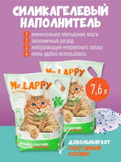 Отзыв на Силикагелевый наполнитель для кошек "Зеленое яблоко" 7.6л