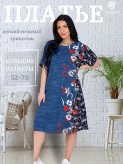Распродажа .
