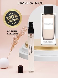 Отзыв на Духи женские Императрица 3  imperatrice оригинал 100% 