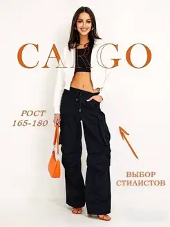 Отзыв на Брюки женские широкие на резинке, штаны карго с карманами