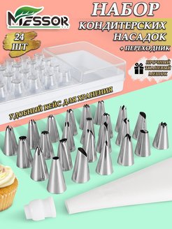 Распродажа .
