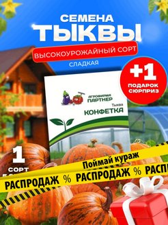 Распродажа .