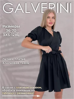 Отзыв на 
