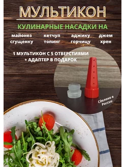 Распродажа 