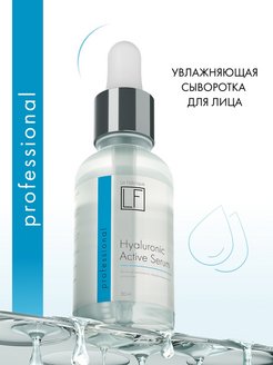 Отзыв на Сыворотка для лица увлажняющая с гиалуроновой кислотой